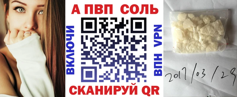 A-PVP VHQ Алушта