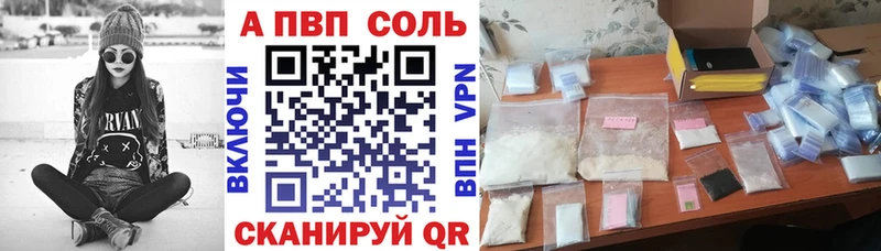 A-PVP Crystall  Купить закладки  Алушта 