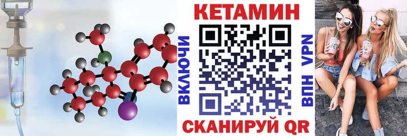Кетамин VHQ  Купить закладки  Алушта 
