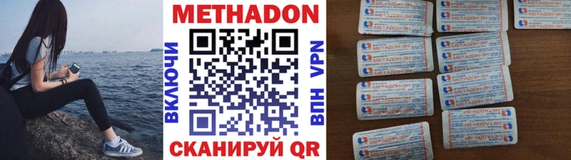 Купить закладки  Алушта  МЕТАДОН кристалл 