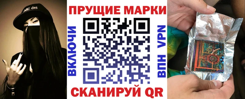 Купить где Алушта Наркотические марки 1,8мг